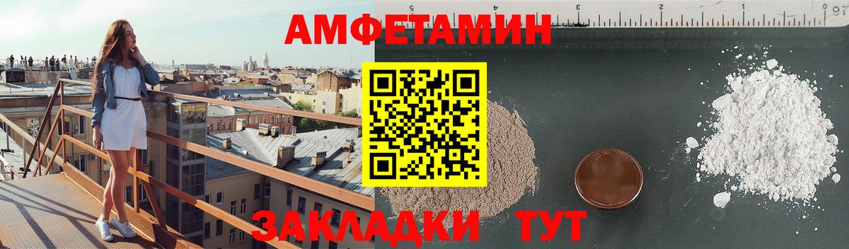 Amphetamine  Вход с VPN  OMG ссылка  Amphetamine VHQ  Гудермес 