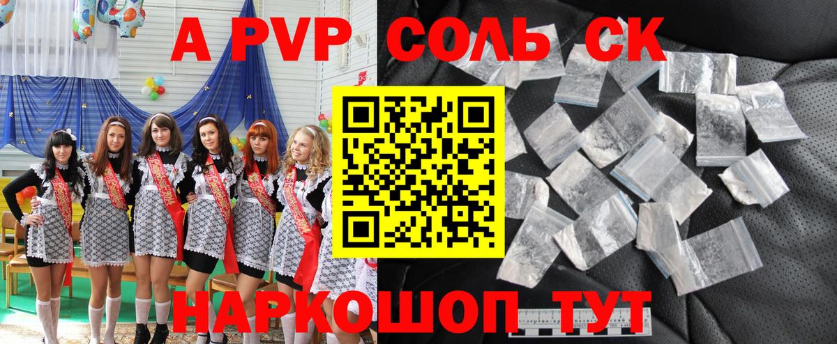 A-PVP крисы CK  Вход с VPN  Гудермес  A-PVP кристаллы 