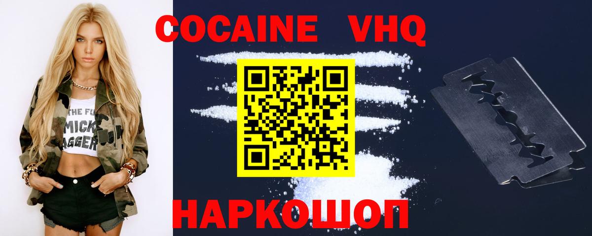 COCAIN VHQ Гудермес