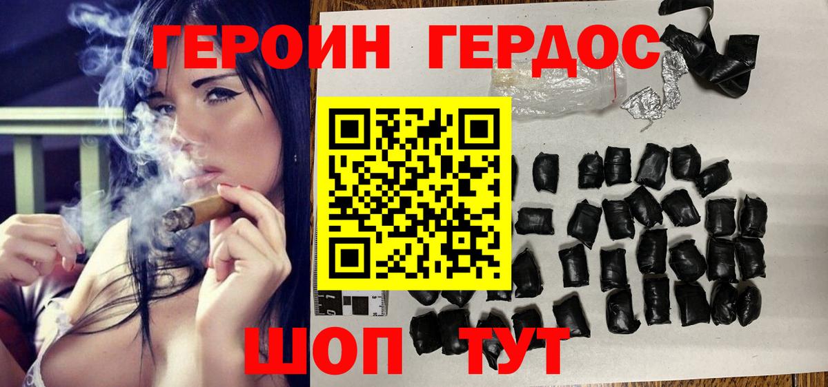 Героин  Вход с VPN  Гудермес  Героин хмурый 