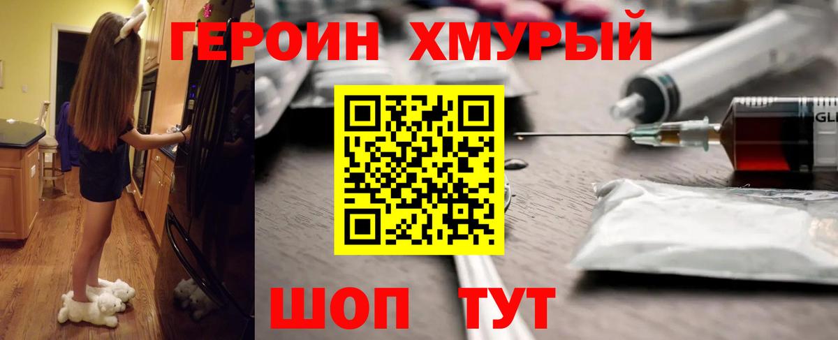 Героин афганец Гудермес