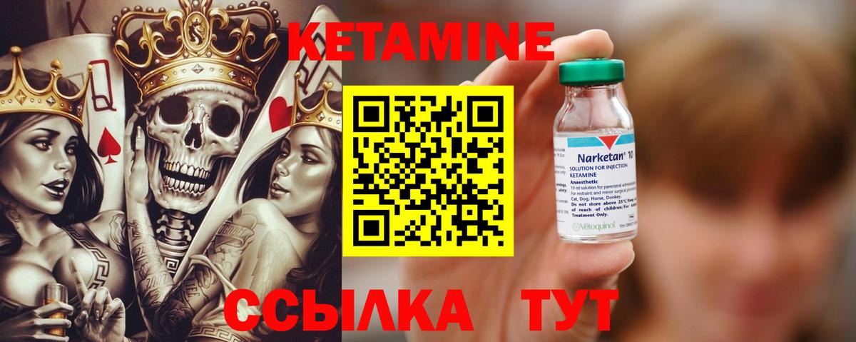 КЕТАМИН VHQ  КЕТАМИН VHQ  Гудермес  Вход с VPN 