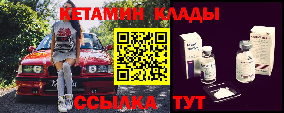 КЕТАМИН ketamine Гудермес