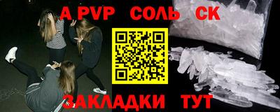сатива Ачхой-Мартан