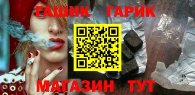 круглые Аша