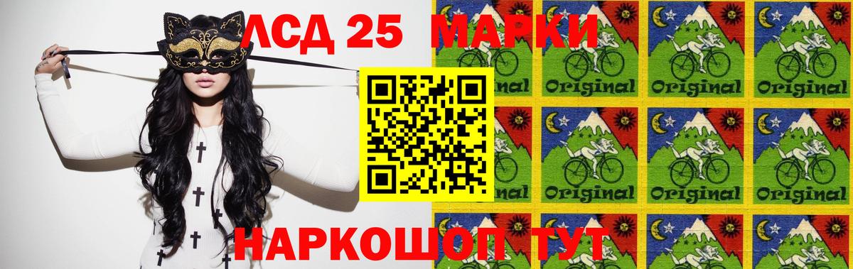 LSD-25 экстази кислота  LSD-25 экстази ecstasy  Вход с VPN  Гудермес 
