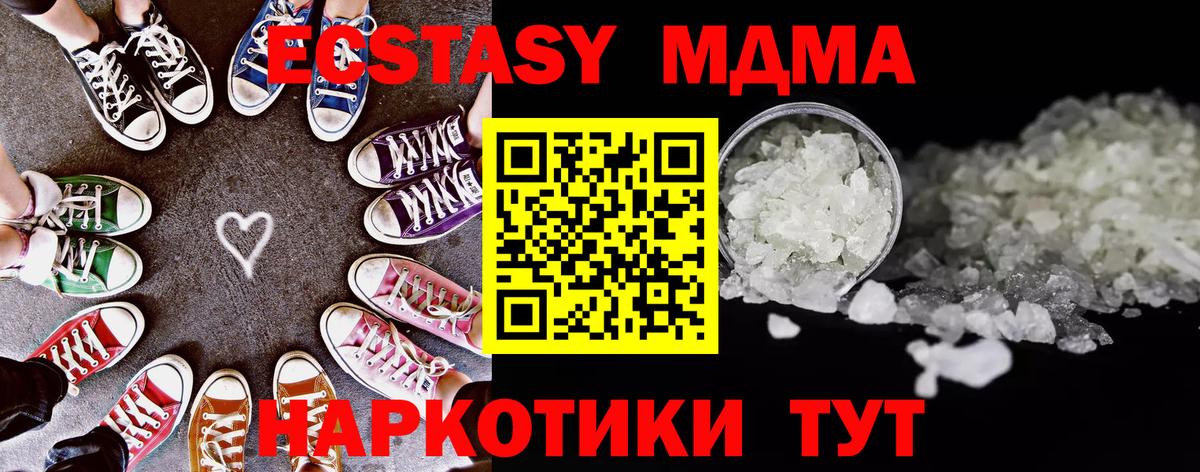 MDMA VHQ  MDMA молли  Вход с VPN  Гудермес 
