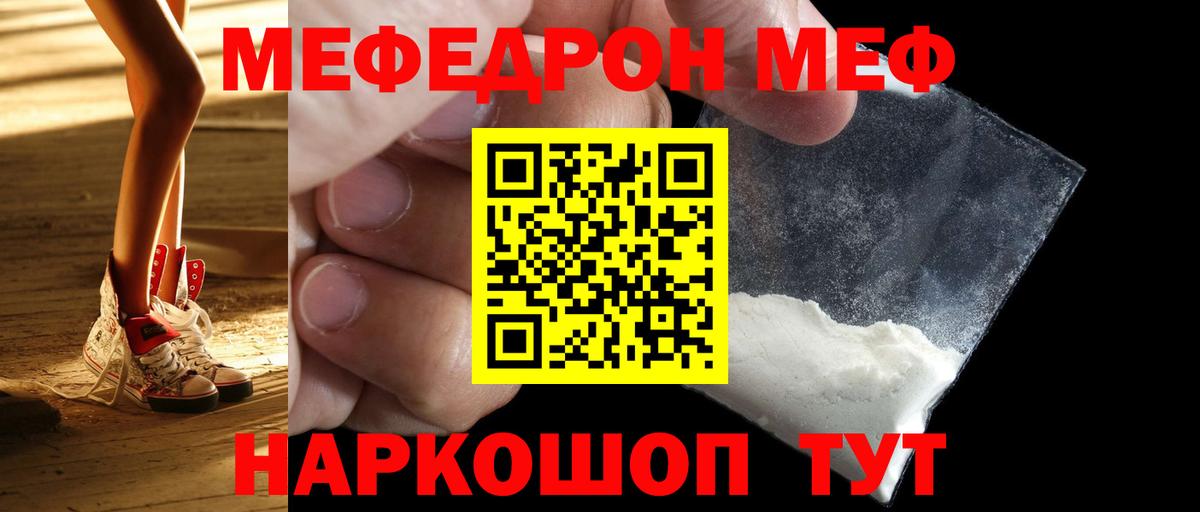 Гудермес  Меф VHQ  Вход с VPN  Меф  МЯУ-МЯУ  Мефедрон кристаллы 