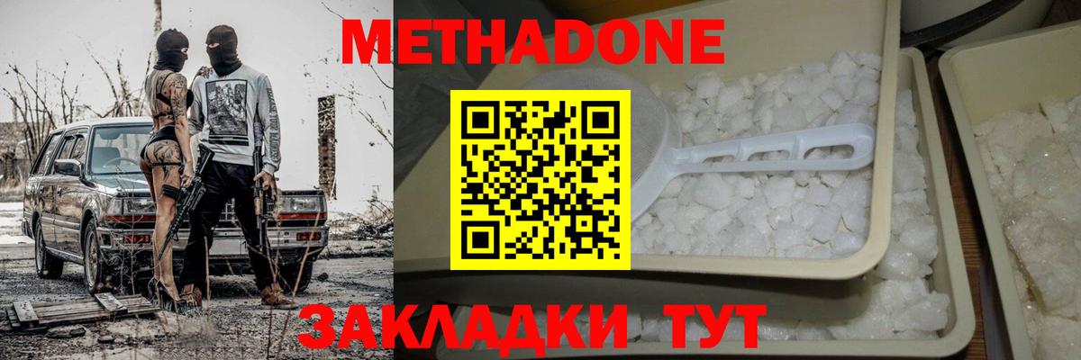 Гудермес  OMG ТОР  Вход с VPN  Метадон мёд  Метадон кристалл 