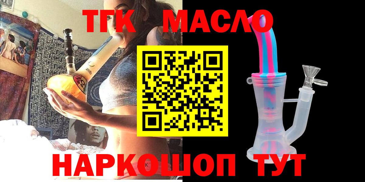 ТГК THC oil Гудермес